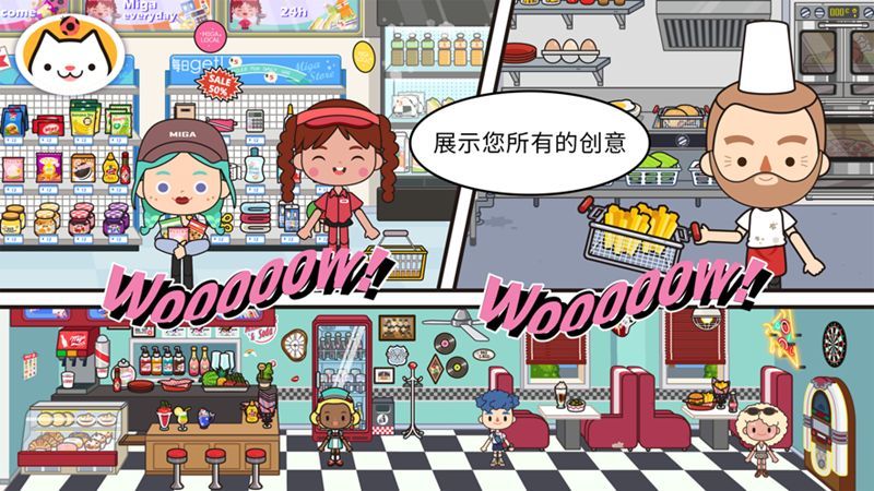 你家世界披萨店下载游戏最新版 v1.6