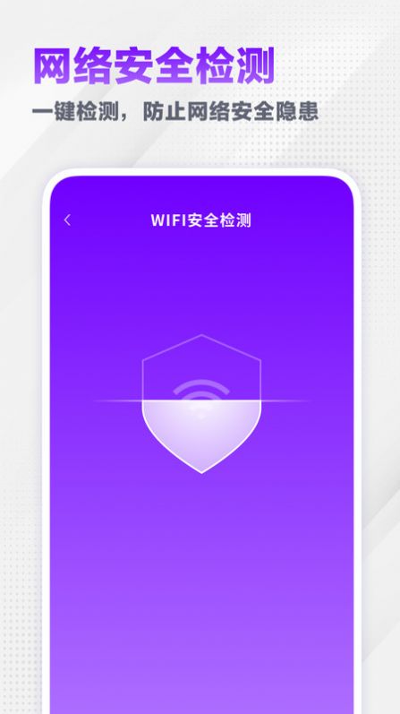 无忧流量宝免费下载安装 v1.1.1