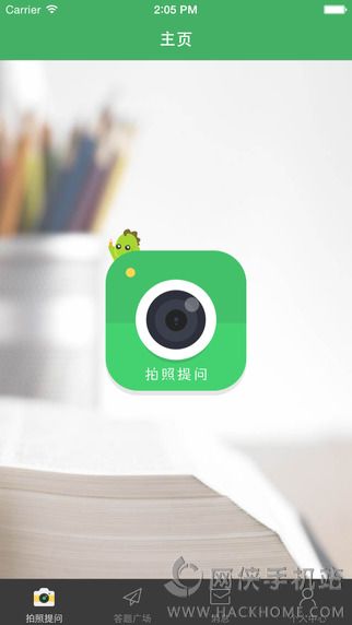 阿凡题iPad版下载 v3.2.1021