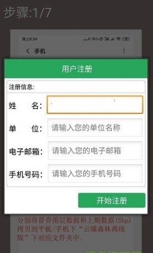 云臻森林手机app下载 v1.10