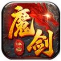 盟重英雄之魔剑觉醒手游官方版 v1.0