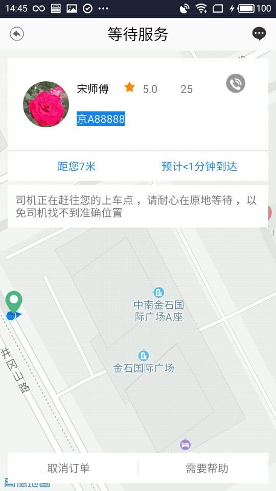 一键出行官方app下载手机版 v1.0