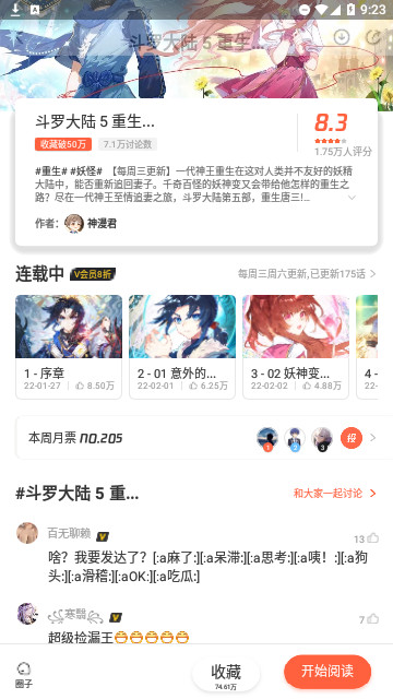 鬼父动漫免费高清下载 v8.4.7