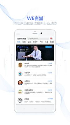 全景资本圈官方app下载手机版 v1.0.0