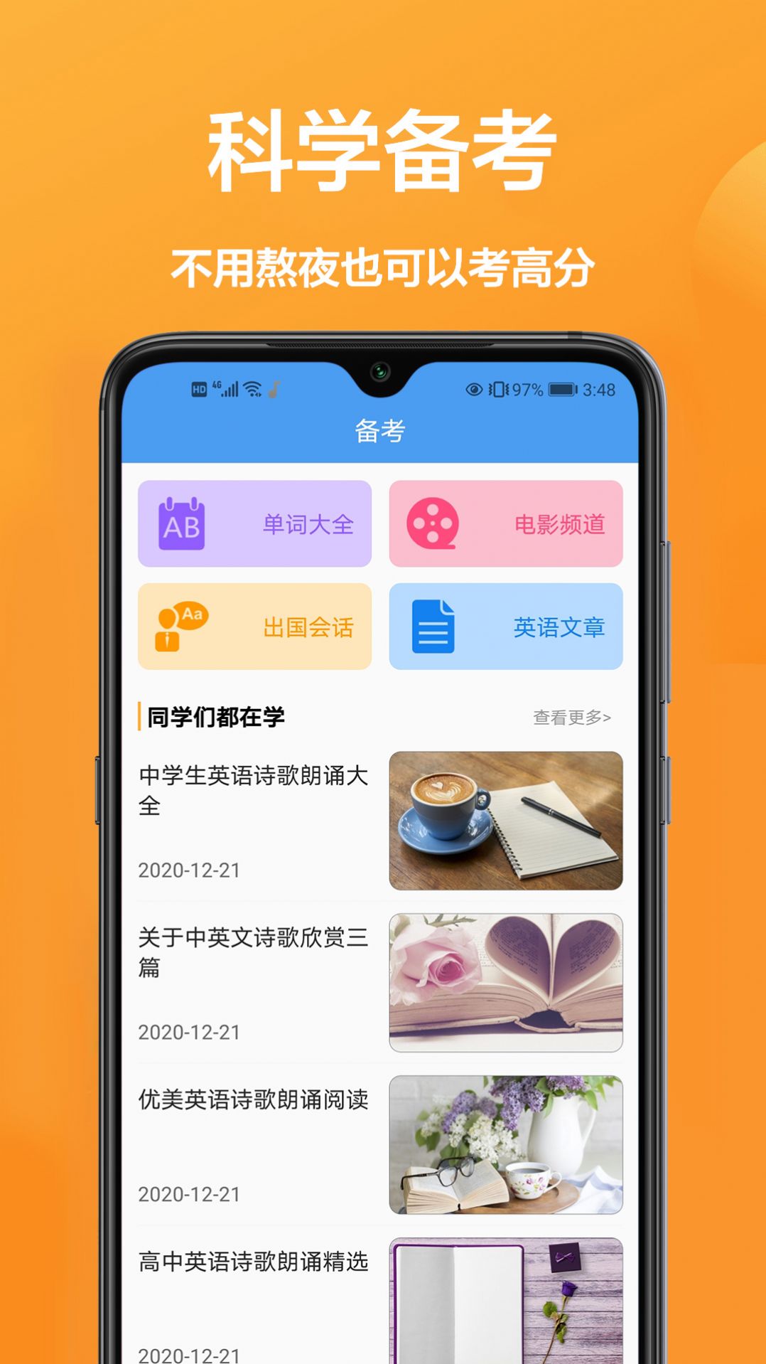 玖珠中英文翻译app免费版下载 v1.1.4