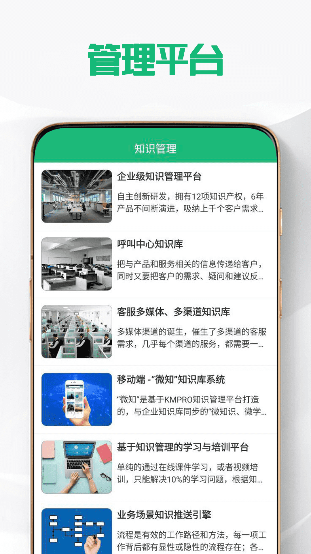 HKEA知识管理app官方版 v1.0