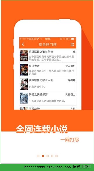 阅读星官网ios手机版app v7.31