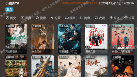 小脑斧TV免费最新下载app图片1