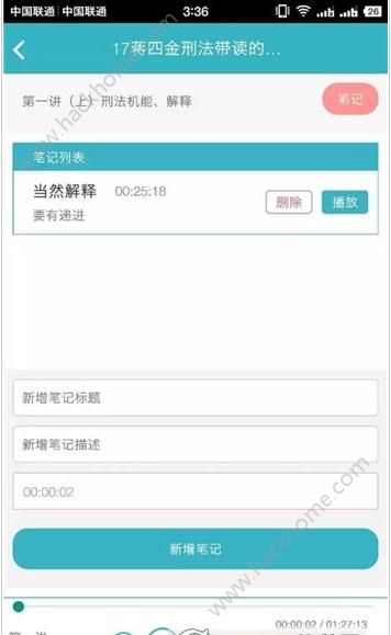 觉晓法考官网苹果版下载app ios版 v4.18.0