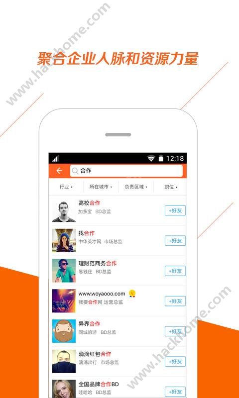 BD沃客网官网app下载 v1.3.2