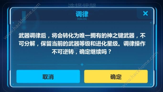 崩坏3 2.1版本更新预告 神之键系统、世界BOSS来袭图片12