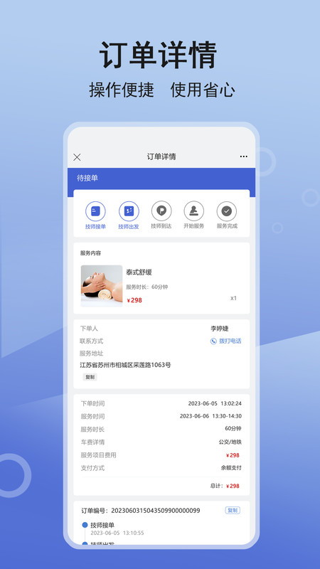 九点商户管理官方手机版下载 v1.1.4