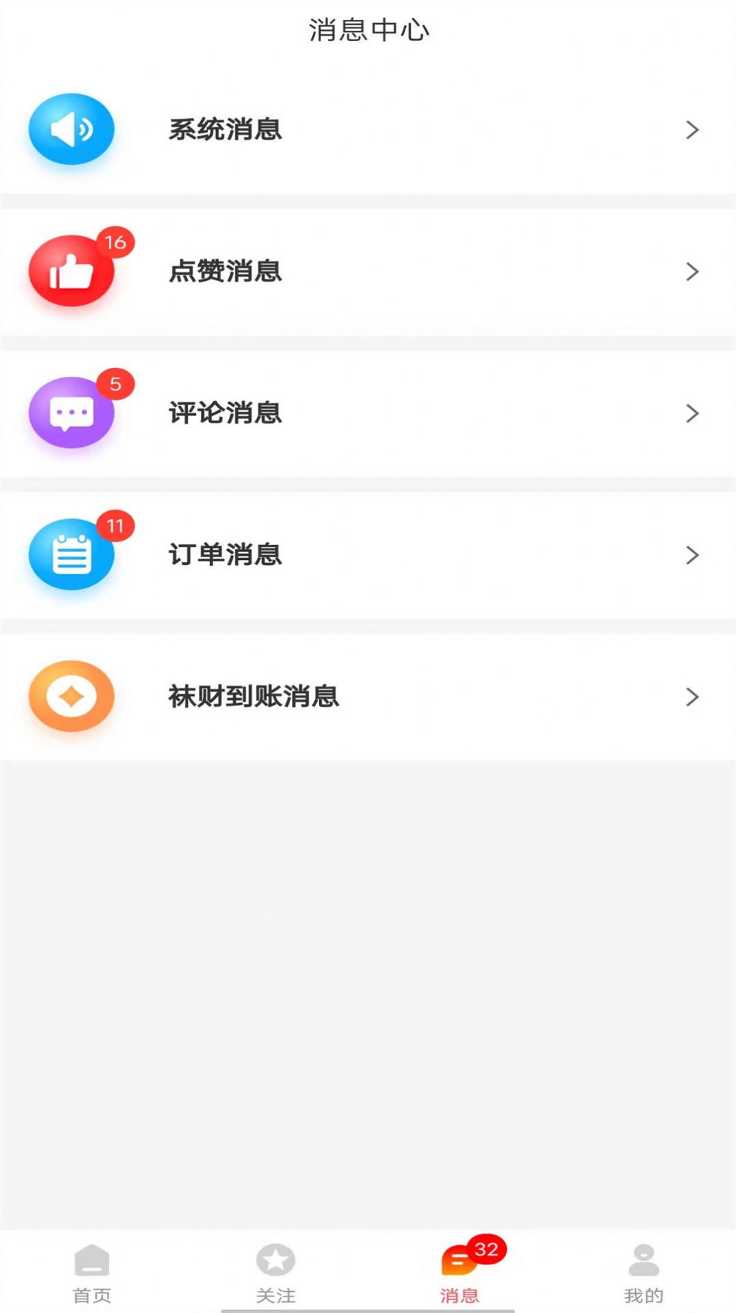 袜才之家app安卓版下载 v1.0.0