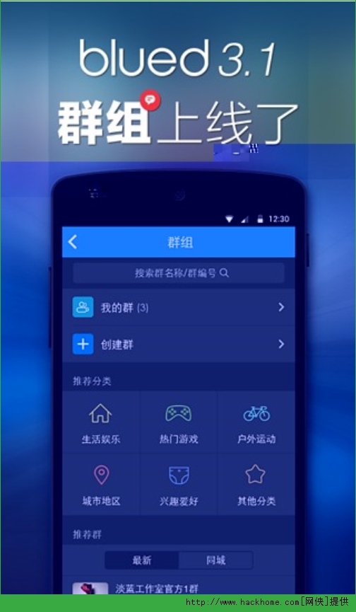 Blued 同志交友官网手机ios版app v7.21.6