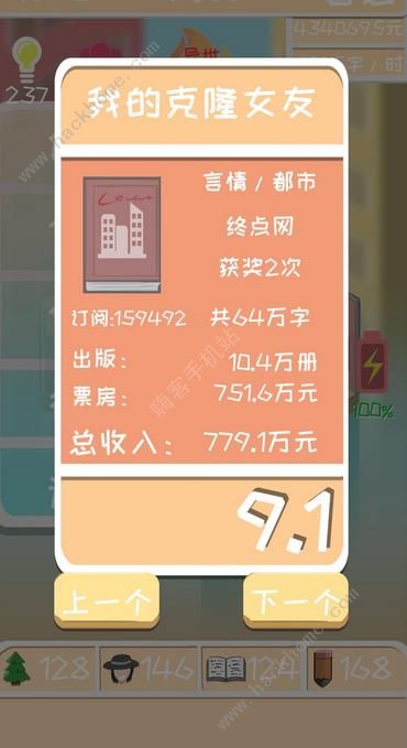 网络小说家模拟3000元创业写书攻略[视频][多图]图片5