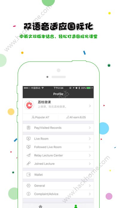 荔枝微课官方下载app图片1