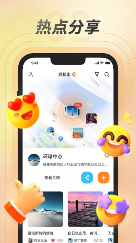 百米交友软件免费版下载 v1.0.0