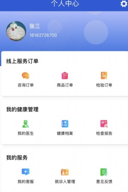 网点健康app官方下载 v1.0.1