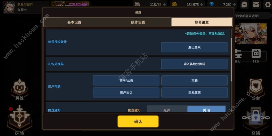 坎公骑冠剑ios兑换码页面 ios兑换码大全图片2