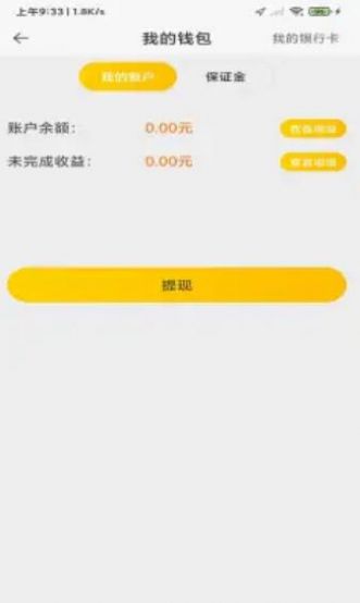 翔龙拖运司机app手机版下载图片1