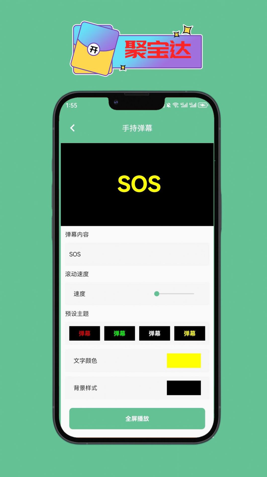 聚宝达官方手机版下载 v1.0