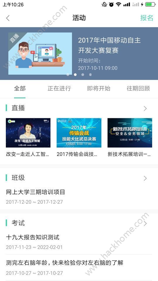 中移网大app手机版官方下载 v3.9.3