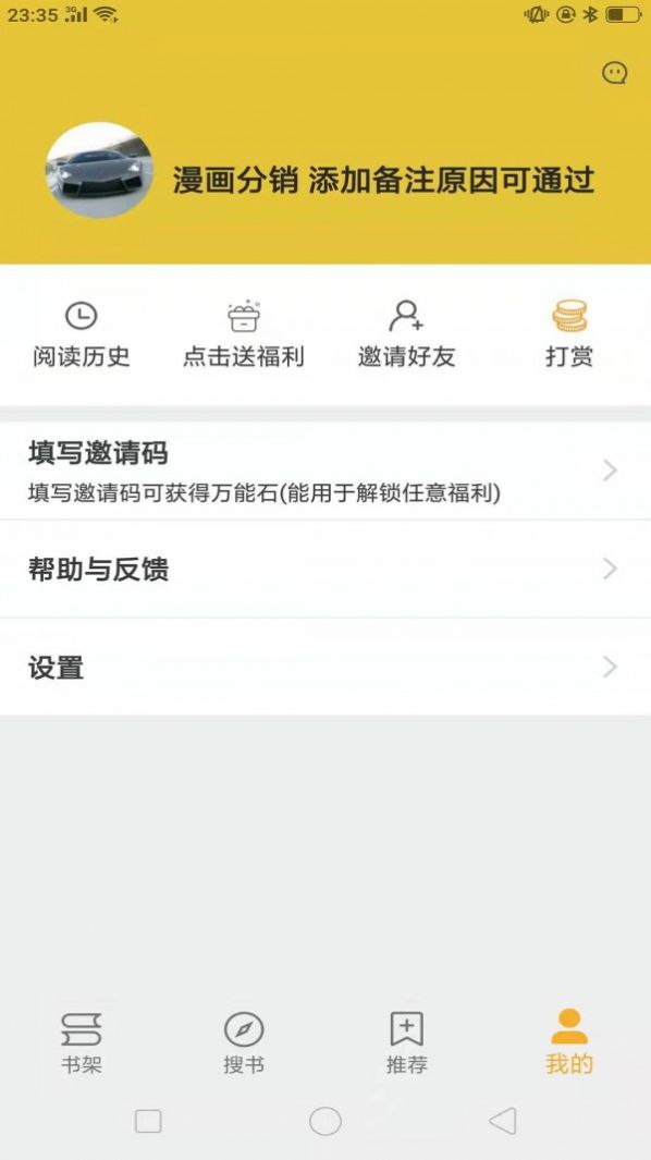 巨量小说搜app最新版下载 v2.107