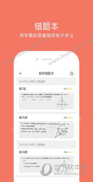 好分数家长版查成绩软件app下载 v3.32.23