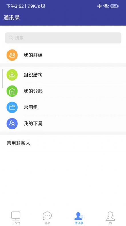 智慧川农官方app下载 v7.0.52.20230307