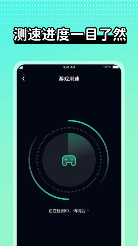 wifi极速达软件官方下载 v1.0.1