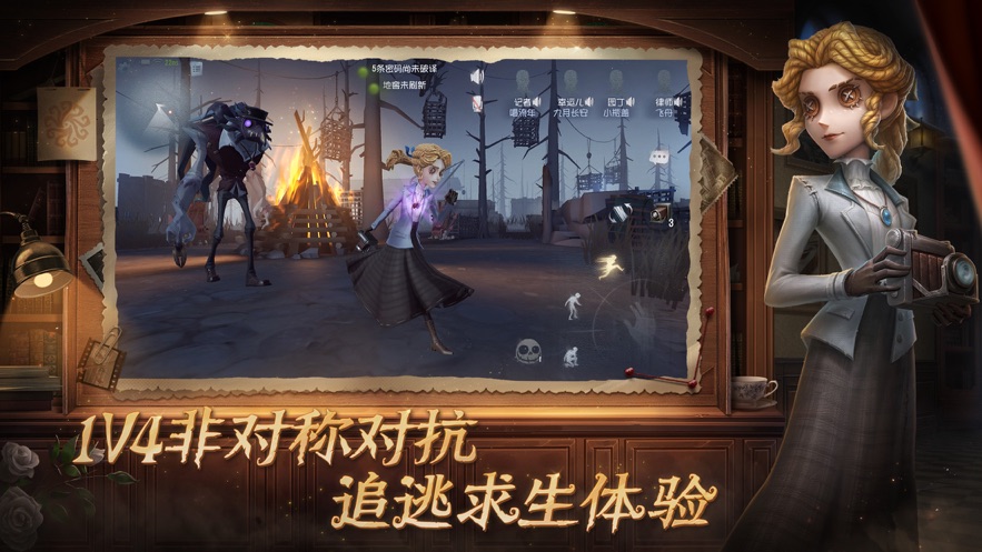 第五人格日本版下载 v1.5.104