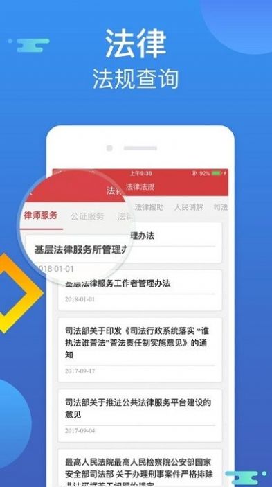 无锡智慧普法依法治理云平台app下载 v1.2.5