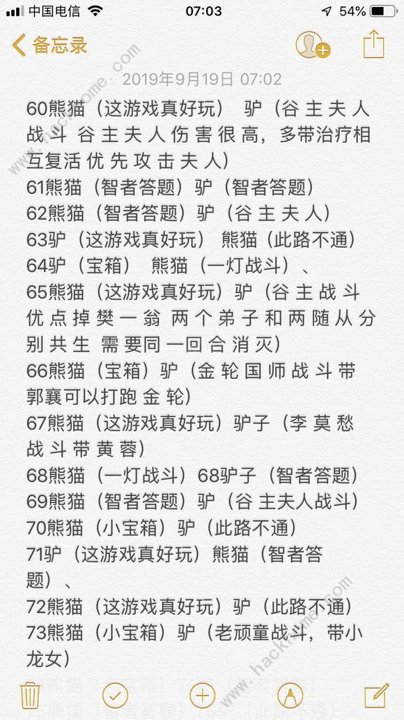 神雕侠侣2手游9.19最新1-80关绝情谷攻略图片4