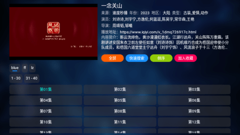 冰川TV影视软件下载 v1.0.20231215