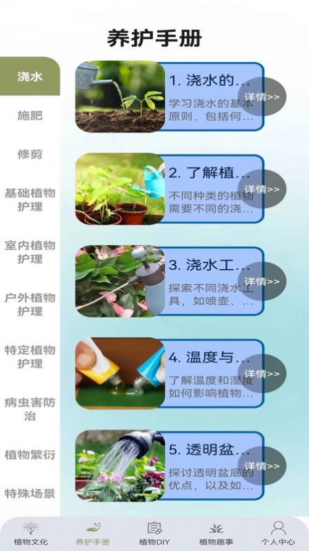 植物小伙伴官方手机版下载 v1.0.0