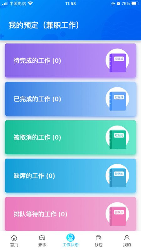 乐活儿兼职平台官方下载 v1.0.0