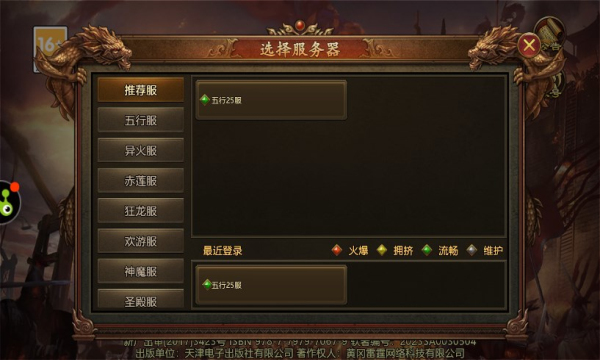 美杜莎传世手游下载正版 v0.0.2