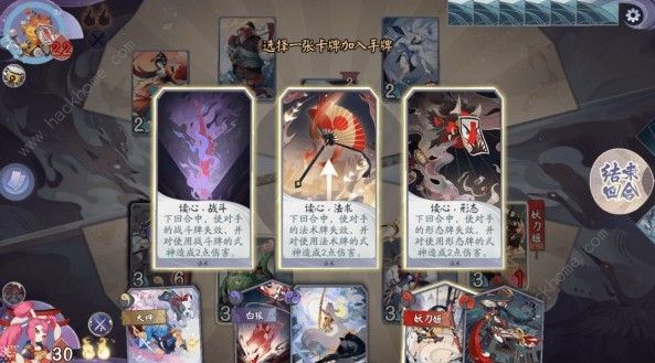 阴阳师百闻牌秘闻之间3-4攻略大全 秘闻之间3-4通关攻略图片3