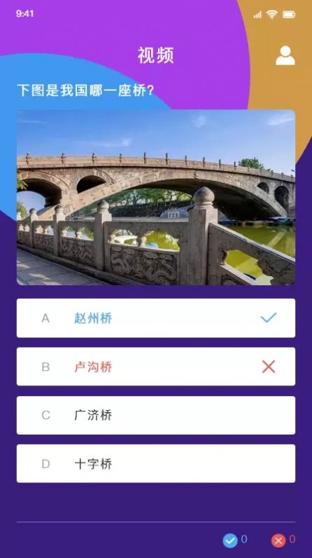 桥小能手桥梁百科软件app下载 v1.3