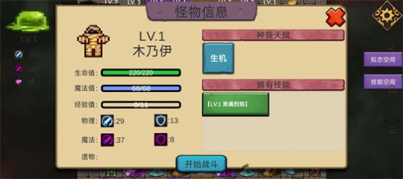 史莱姆勇闯地下迷城官方正版 v1.0