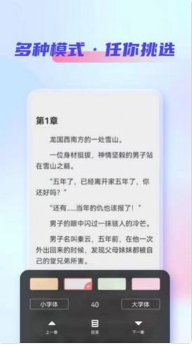 鲨鱼看书软件官方下载 v1.0.0