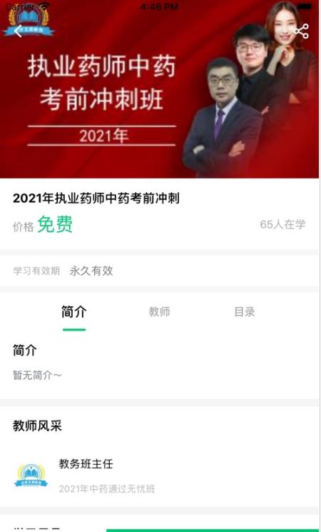 玉源在线课堂学习app官方版下载 v4.10.2