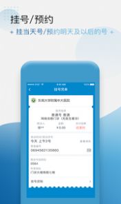 健康格子官方app最新版下载图片1