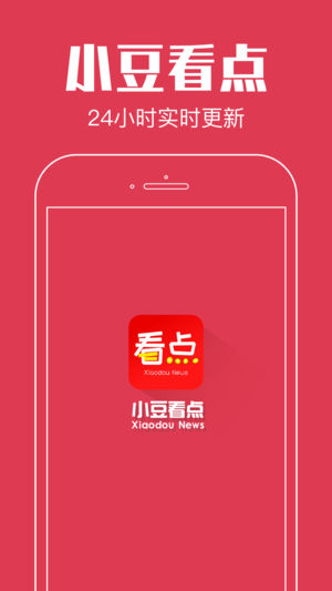 小豆看点官方下载app v1.0.0