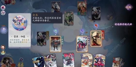 阴阳师百闻牌秘闻第6章攻略 秘闻6第一关通关打法详解图片2