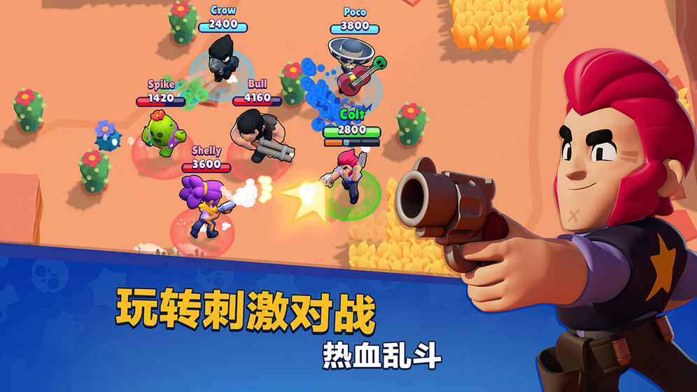 荒野乱斗游戏官网安卓版（Brawl Stars） v49.204