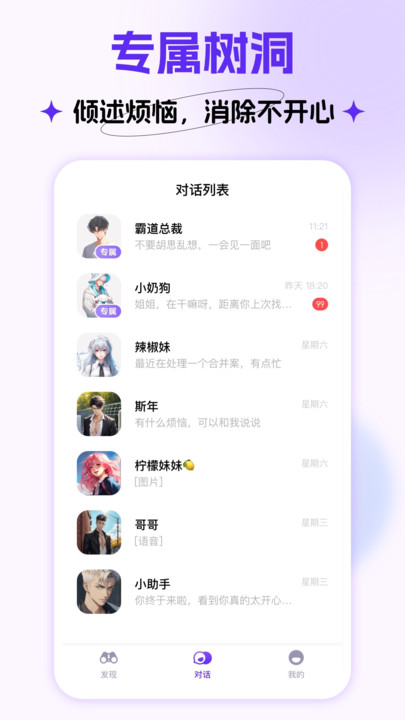 cos love 心动体验软件下载app图片1