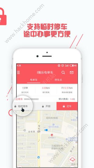 i骑乐电单车手机版app官方下载 v1.0.3