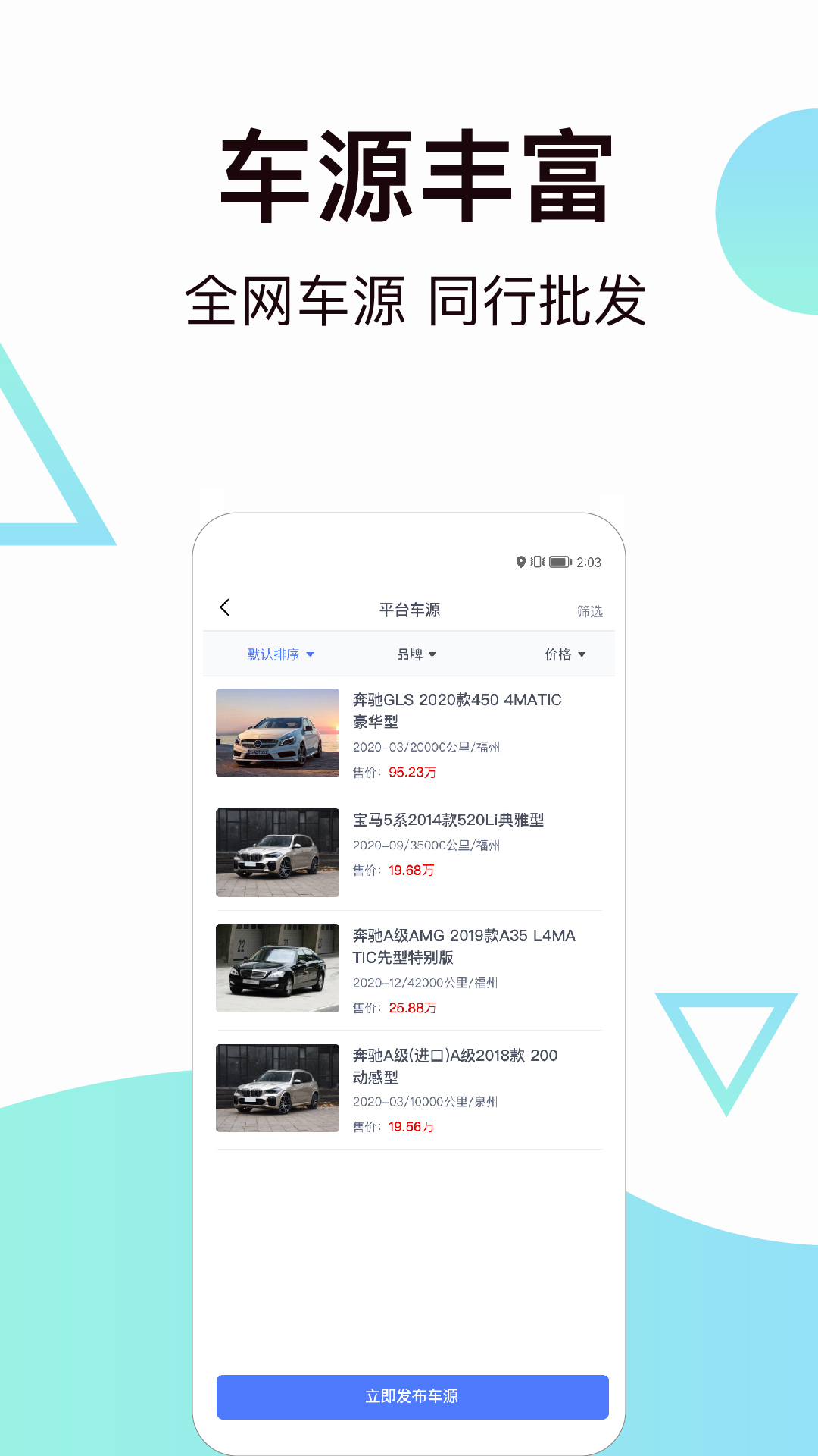 一车二手车app官方下载 v1.1.0