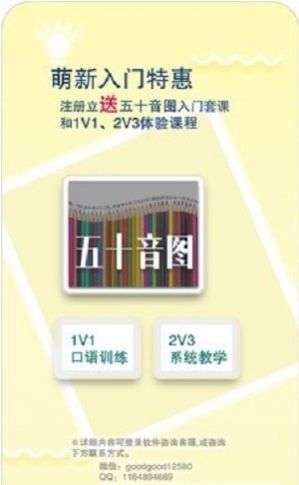 日语特训社app官方手机版下载图片1